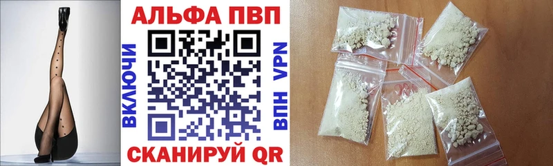 Купить где  Дмитровск  Alfa_PVP Crystall 