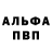 Первитин витя Hans X4