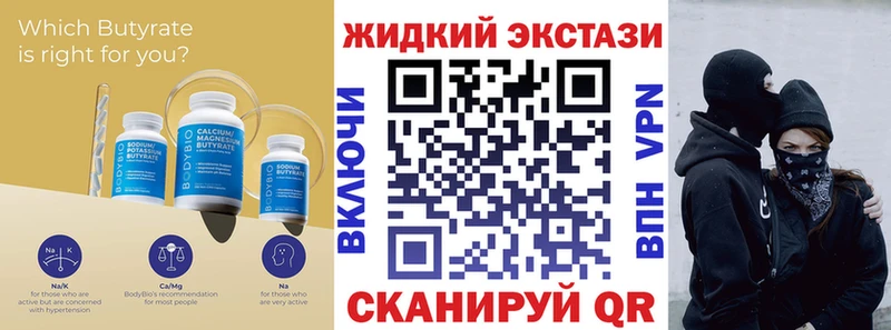 БУТИРАТ 99% Купить где Дмитровск