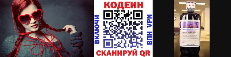 Купить закладки  Дмитровск  Кодеиновый сироп Lean Purple Drank 