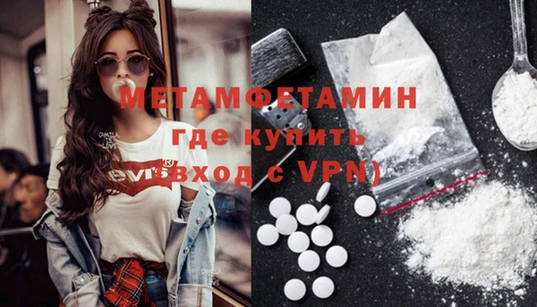 метамфетамин Кинешма
