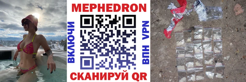 Мефедрон кристаллы  Купить закладки  Дмитровск 