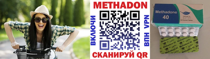 МЕТАДОН мёд  Купить закладки  Дмитровск 